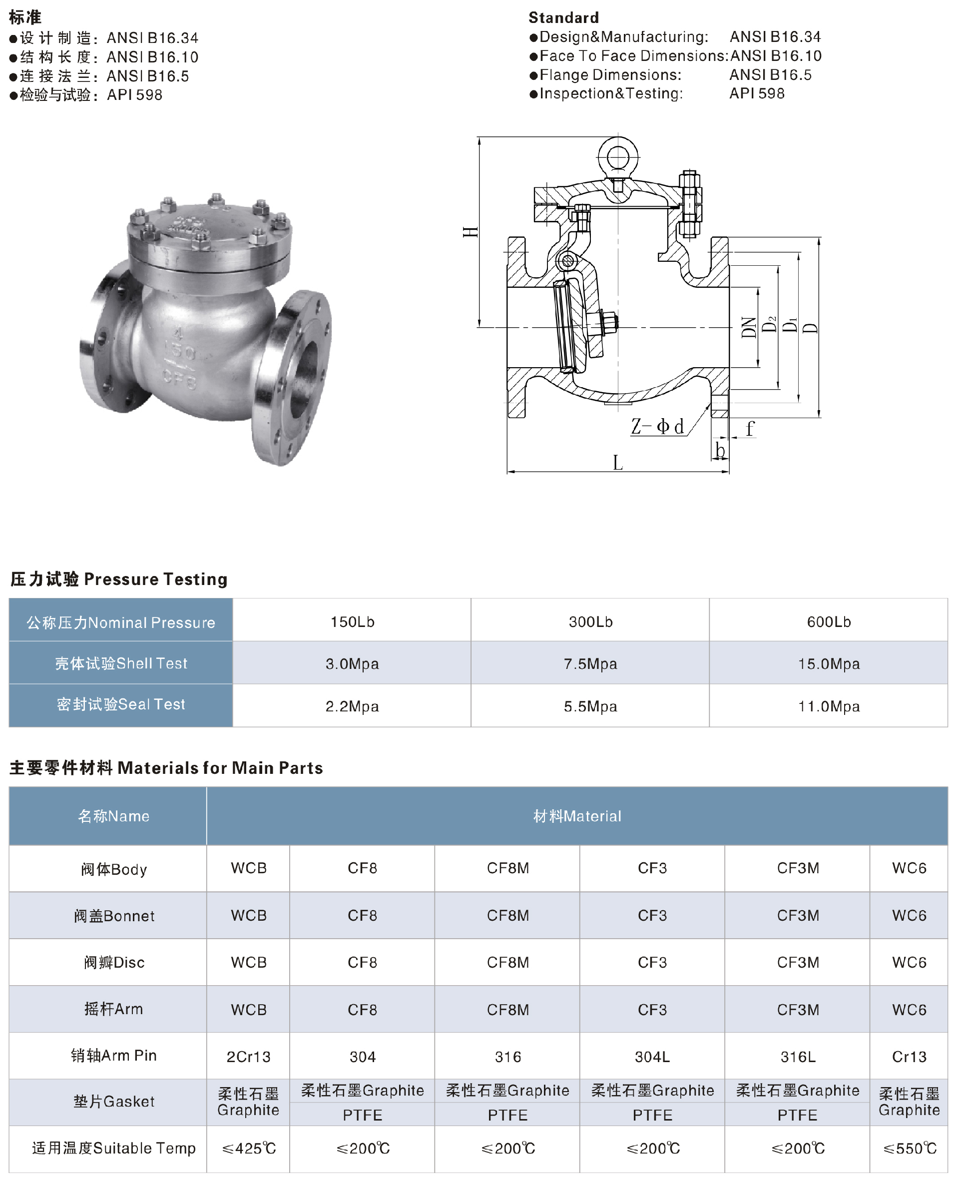 旋啟式止回閥,止回閥 旋啟式止回閥,止回閥