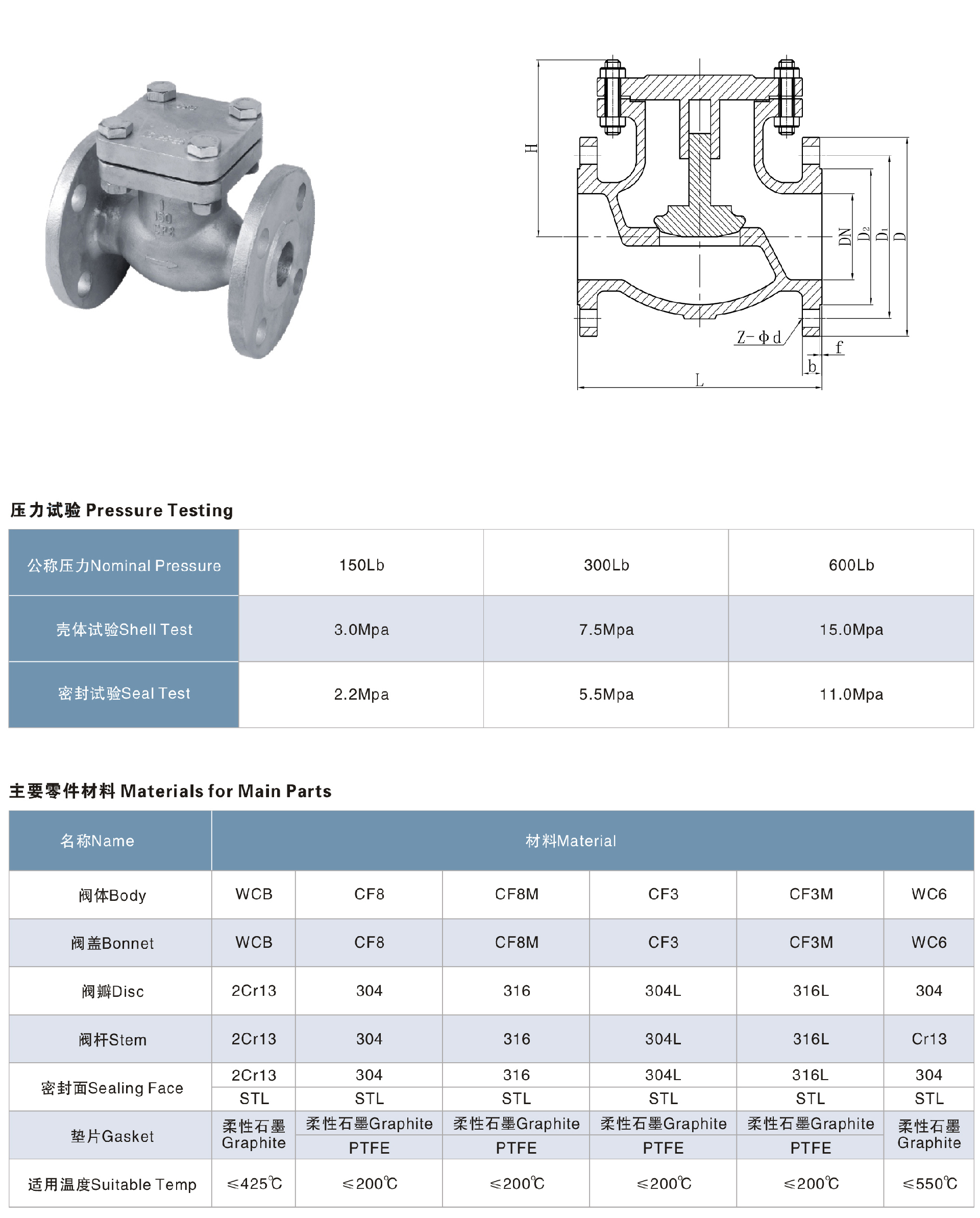 升降式止回閥,金屬止回閥 升降式止回閥,金屬止回閥